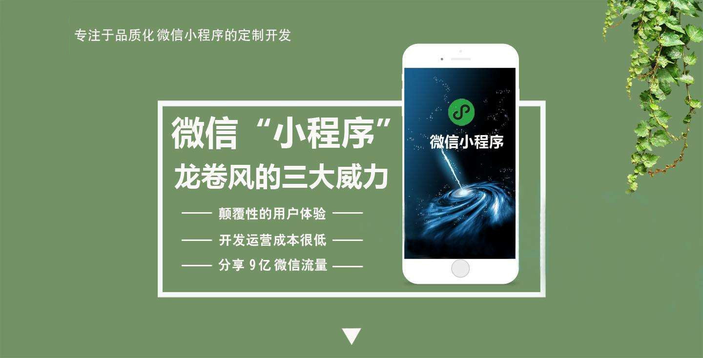 包含臨汾小程序開發(fā)優(yōu)勢在哪的詞條