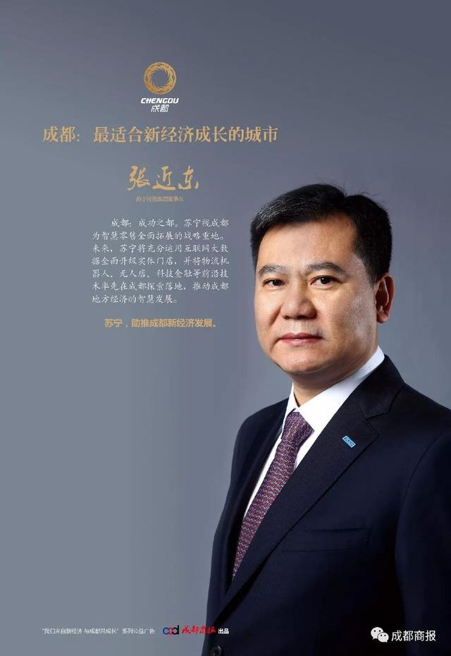 互聯網大佬看成都新聞視頻(互聯網大佬看成都新聞視頻是真的嗎)