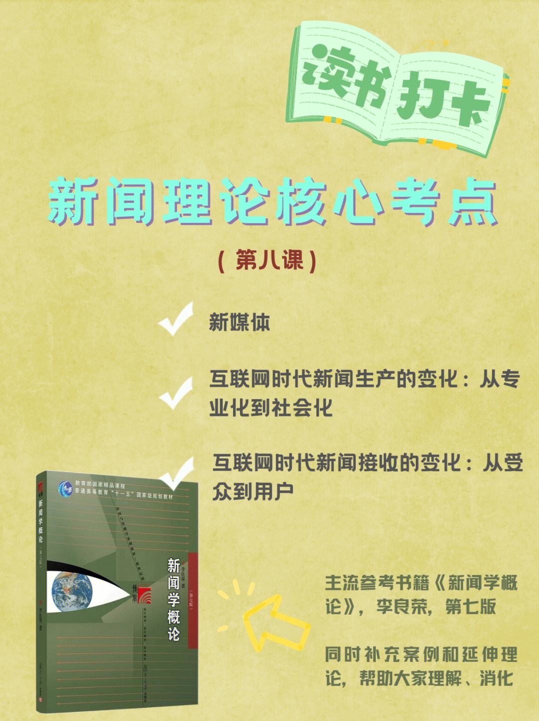 互聯(lián)網(wǎng)新聞專業(yè)(互聯(lián)網(wǎng)新聞專業(yè)學(xué)什么)