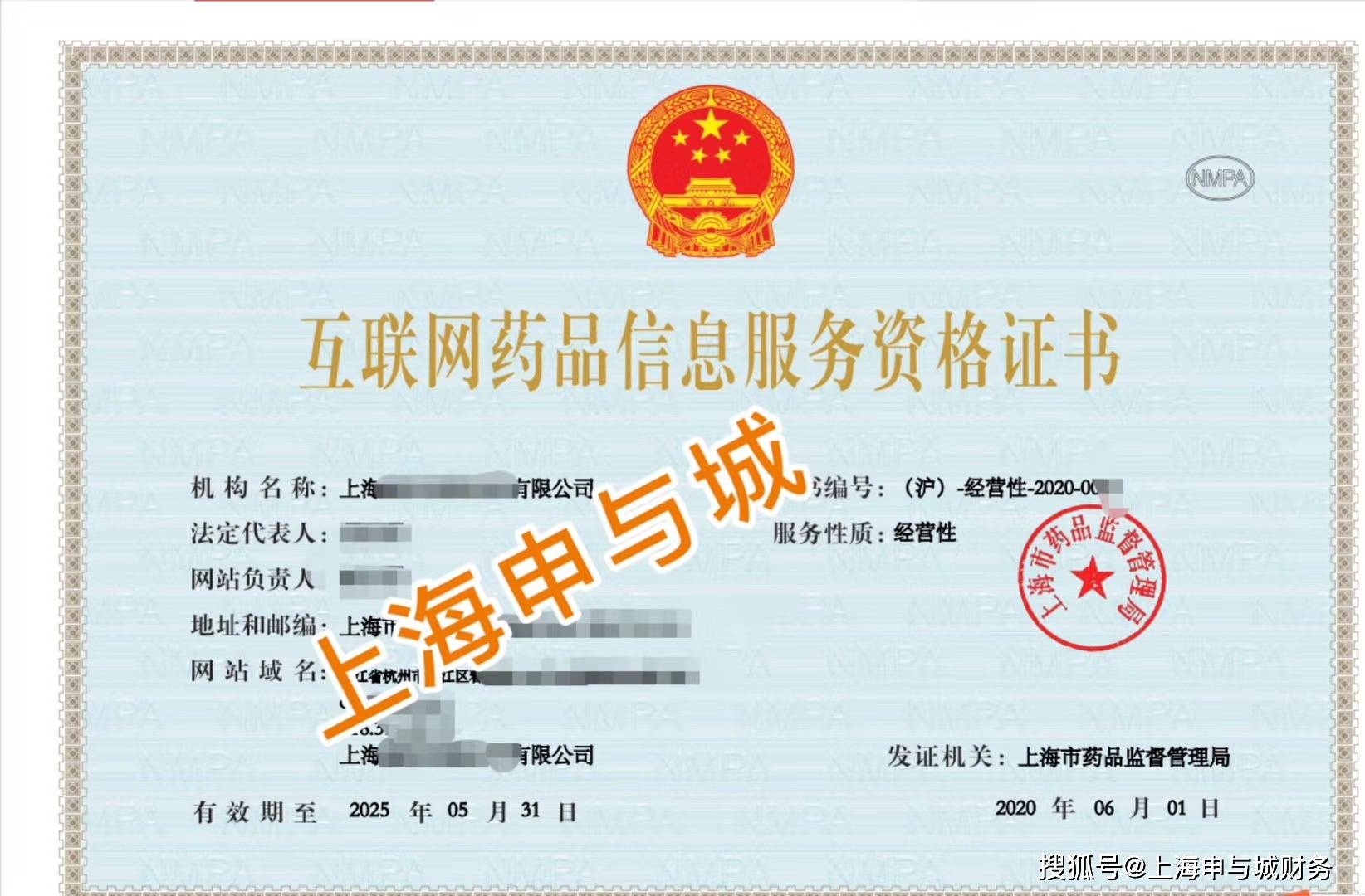 互聯網最新消息上海(上海互聯網科技有限公司)