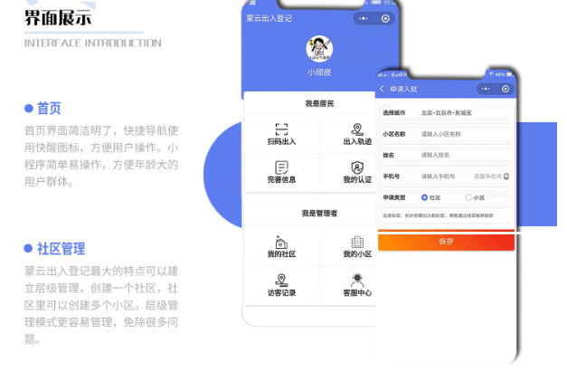 陜西小程序開發模板(西安小程序開發的公司)