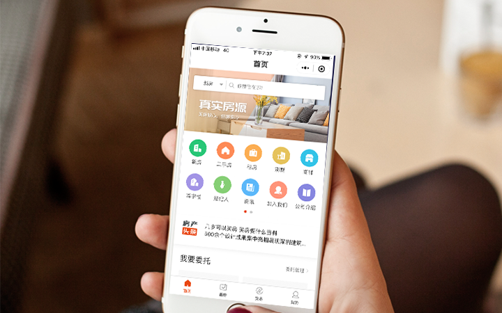 房地產小程序怎么開發(房地產小程序怎么開發票)