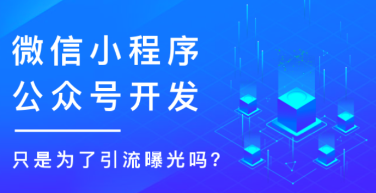江西小程序開發(fā)誠信經營(微信小程序開發(fā)公司xchxkf)