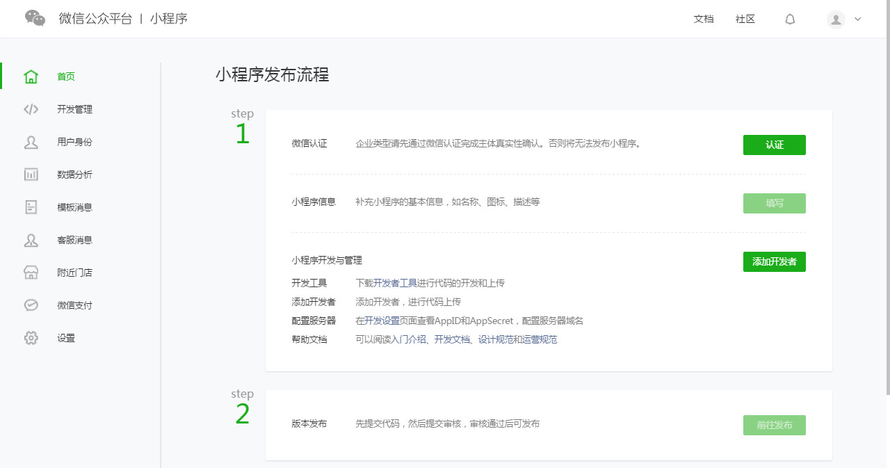 泉州微信小程序開發(泉州微信小程序開發招聘信息)
