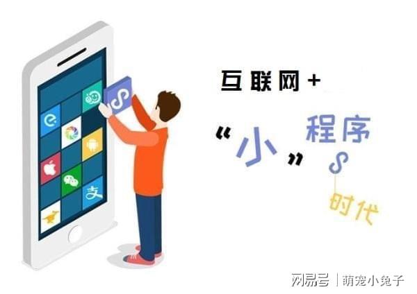 呂梁小程序開發定做(呂梁小程序開發定做店)