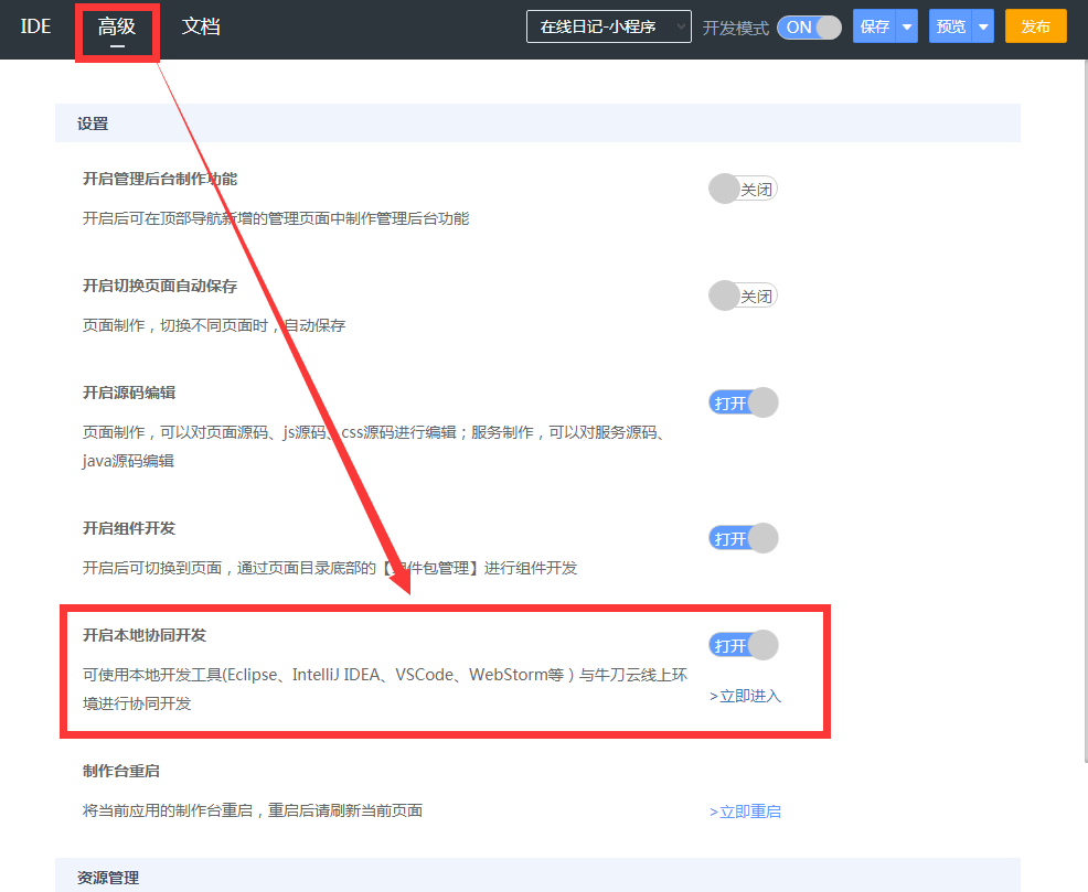 牛刀云小程序開發(fā)(牛刀云小程序開發(fā)怎么樣)