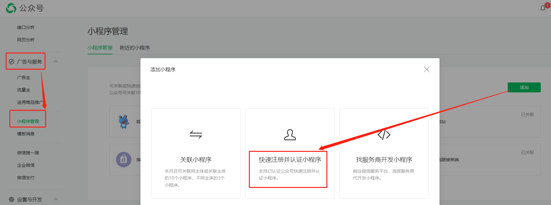 開發(fā)個(gè)人的小程序(個(gè)人開發(fā)微信小程序難嗎)