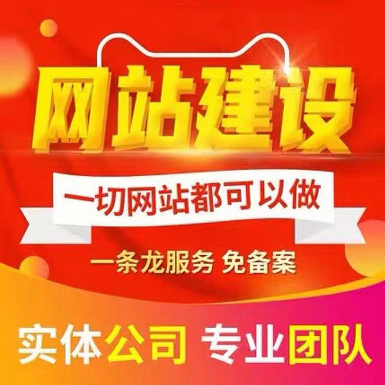 租網站建設(租一個網頁多少錢)