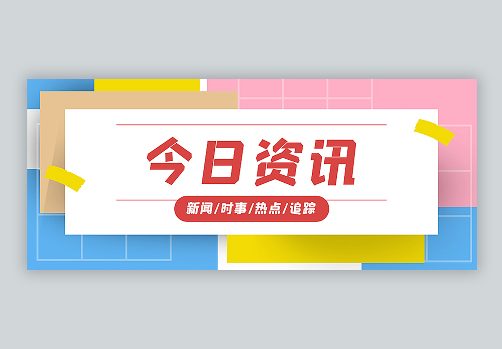 關于公眾號從事互聯(lián)網新聞(關于互聯(lián)網用戶公眾賬號信息服務管理規(guī)定)