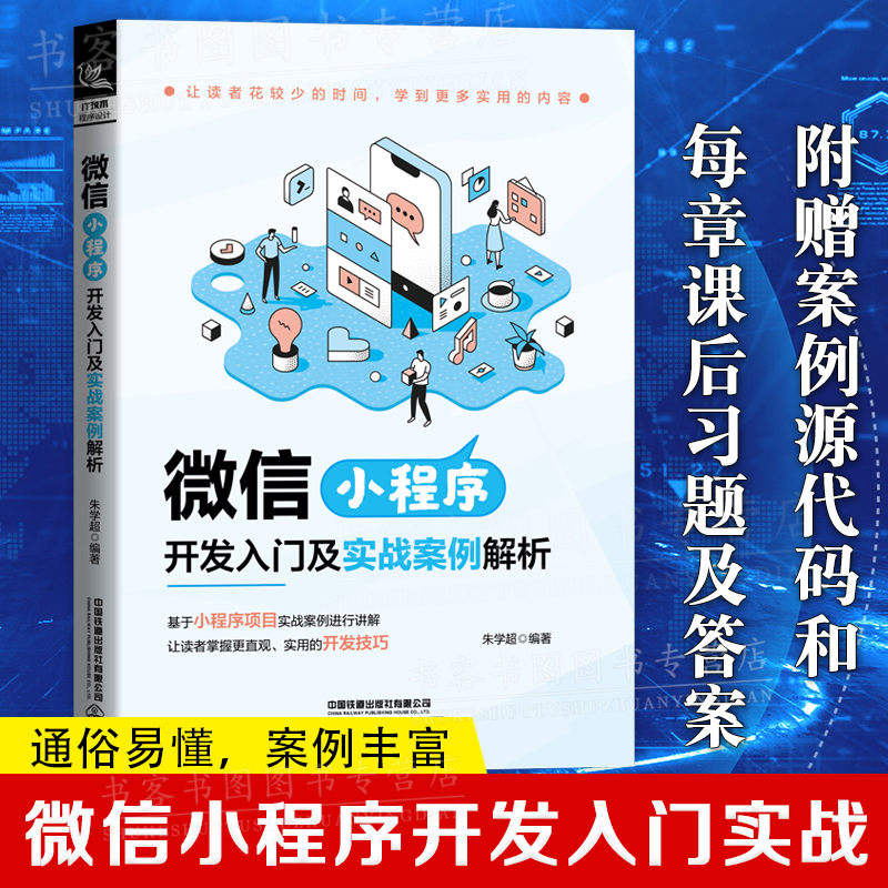 微信小程序開(kāi)發(fā)工具(微信小程序開(kāi)發(fā)工具怎么下載)