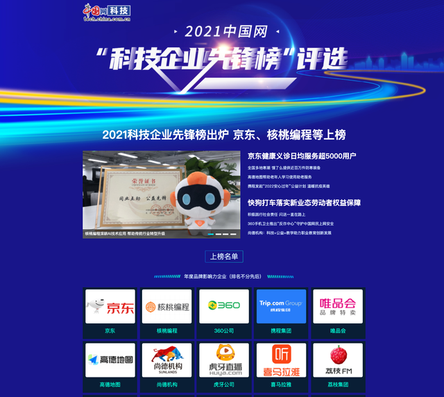 科技互聯(lián)網(wǎng)新聞怎么寫(科技互聯(lián)網(wǎng)新聞怎么寫標(biāo)題)