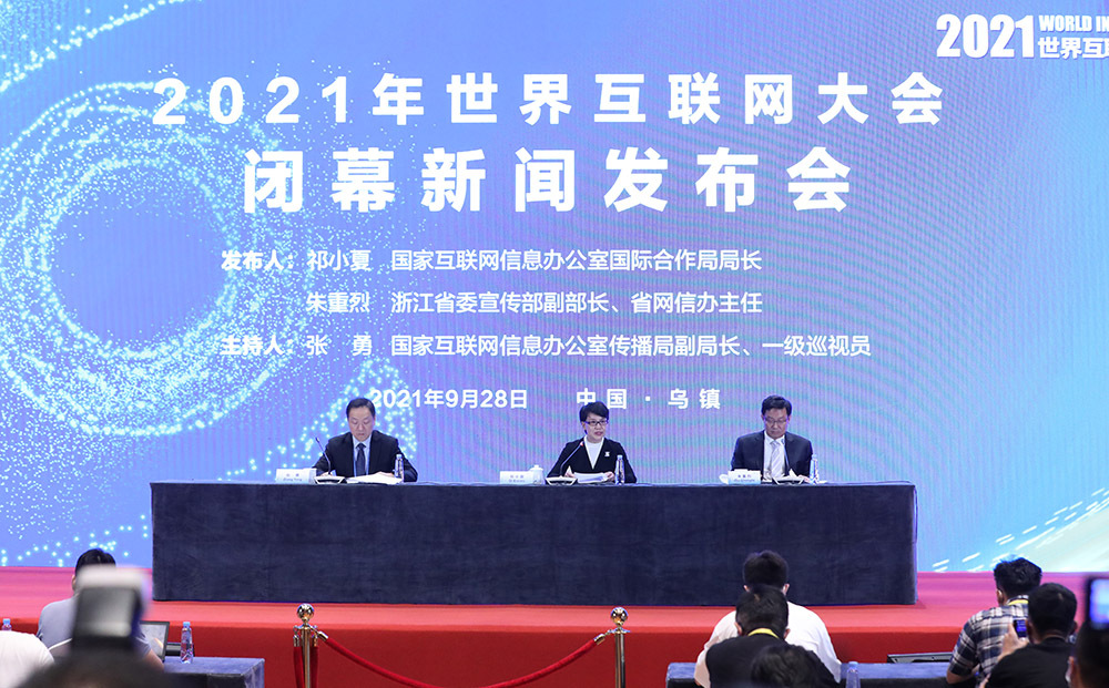 世界互聯(lián)網(wǎng)大會新聞標(biāo)題(世界互聯(lián)網(wǎng)大會烏鎮(zhèn)的影響)