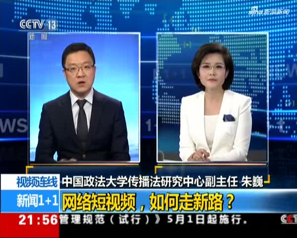 央視新聞互聯(lián)網(wǎng)用戶(中央電視臺(tái)互聯(lián)網(wǎng)頻道)