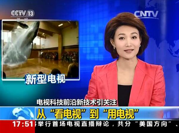 央視新聞互聯網電視客戶端(央視新聞互聯網電視客戶端是什么)