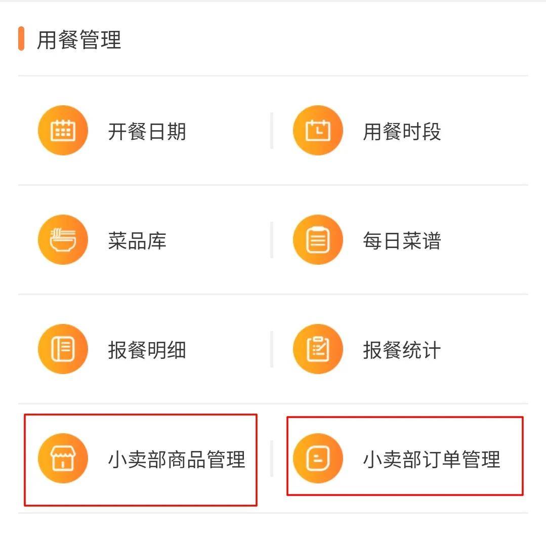 大食堂小程序開發(大食堂小程序開發方案)