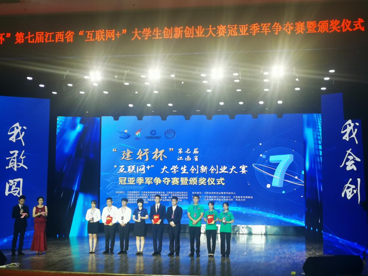 互聯(lián)網(wǎng)創(chuàng)業(yè)新聞南昌大學(xué)(南昌大學(xué)互聯(lián)網(wǎng)+創(chuàng)新創(chuàng)業(yè)大賽)