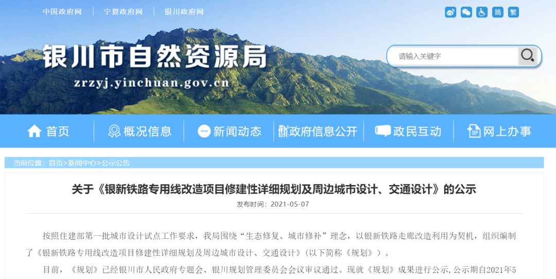 銀川互聯(lián)網(wǎng)新規(guī)劃最新消息(銀川互聯(lián)網(wǎng)新規(guī)劃最新消息新聞)