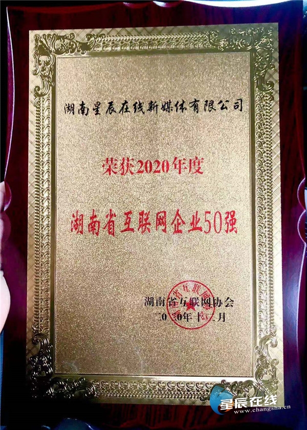 湖南省互聯(lián)網(wǎng)新聞資質(zhì)(湖南省互聯(lián)網(wǎng)新聞資質(zhì)公示)