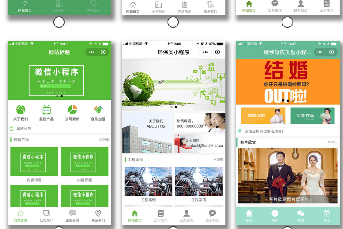 小程序開發0(小程序開發外包)