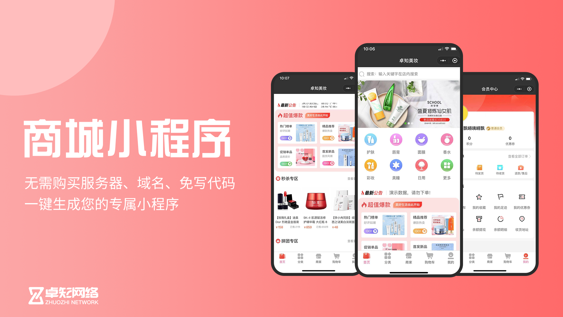 開發(fā)小程序商城進度計劃(開發(fā)小程序商城進度計劃怎么寫)