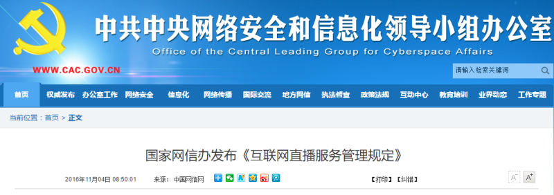 互聯網新聞在線直播下載(互聯網新聞app軟件推薦)