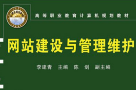 網(wǎng)站建設(shè)與管理專業(yè)(網(wǎng)站建設(shè)與管理專業(yè)內(nèi)容)