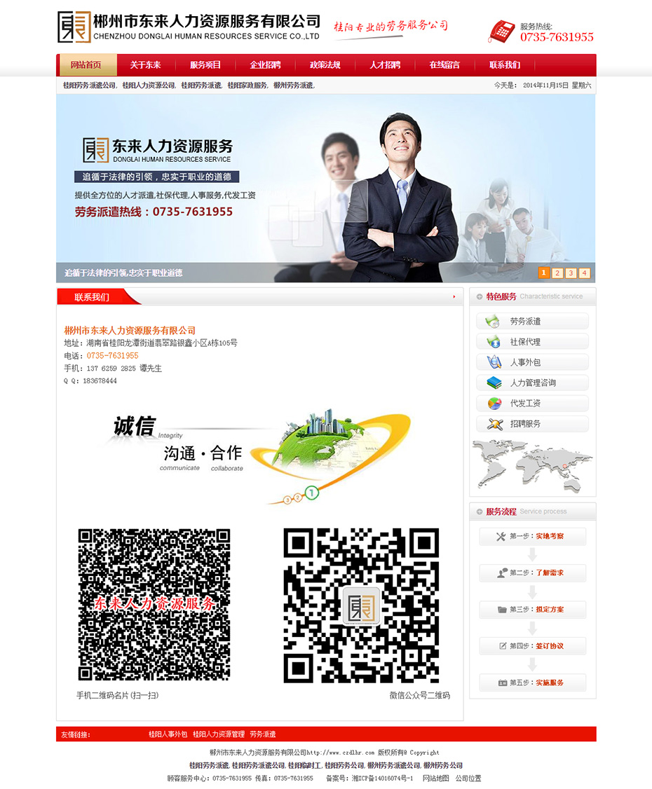 郴州網(wǎng)站建設(shè)出名(郴州網(wǎng)站建設(shè)網(wǎng)絡(luò)推廣渠道)