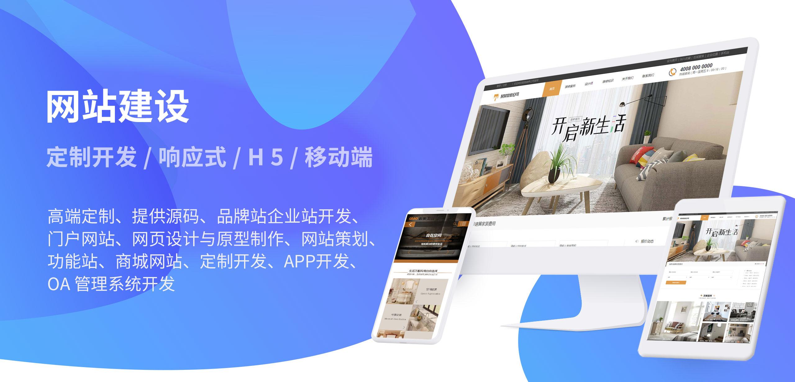 云浮網(wǎng)站建設的簡單介紹