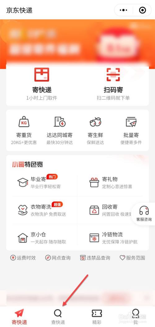 廣州免費快遞小程序開發(廣州免費快遞小程序開發平臺)
