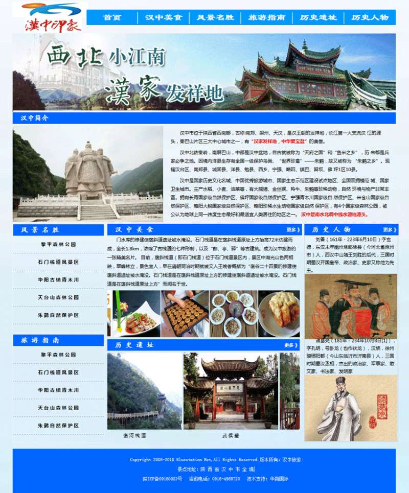 金華網(wǎng)站建設(shè)模板制作(金華網(wǎng)站建設(shè)模板制作公司)