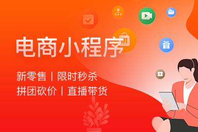 騰訊創(chuàng)業(yè)小程序開發(fā)(騰訊開發(fā)的微信小程序)