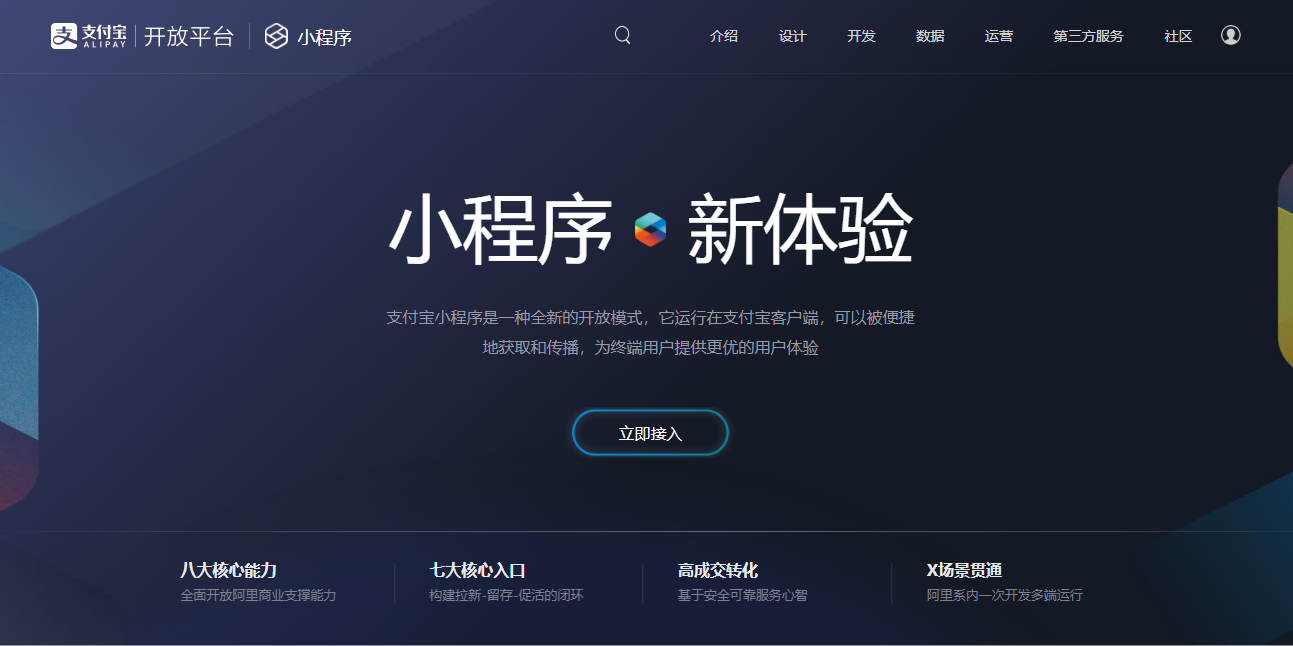 個(gè)人開發(fā)者申請小程序(個(gè)人開發(fā)者申請小程序怎么寫)