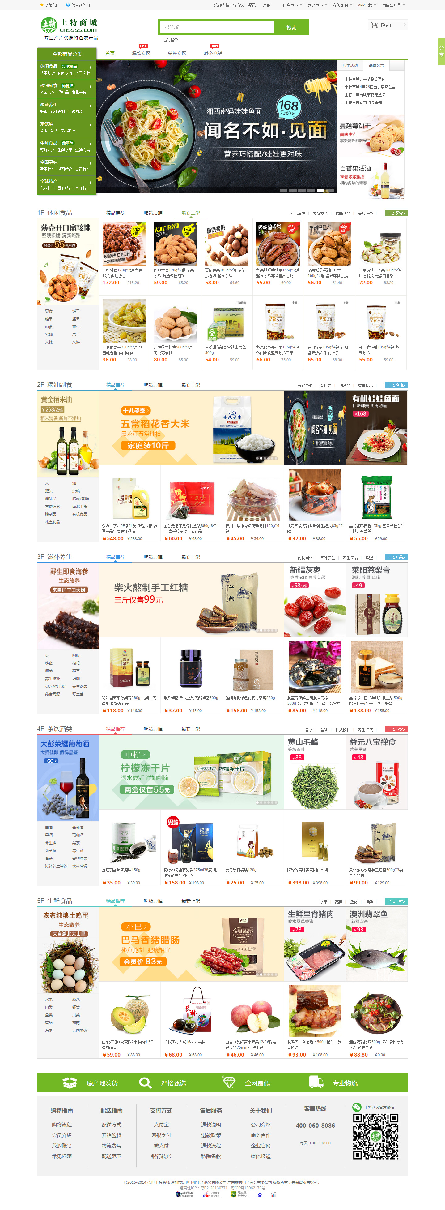 四中網(wǎng)站建設(shè)(四中網(wǎng)校登錄平臺(tái))