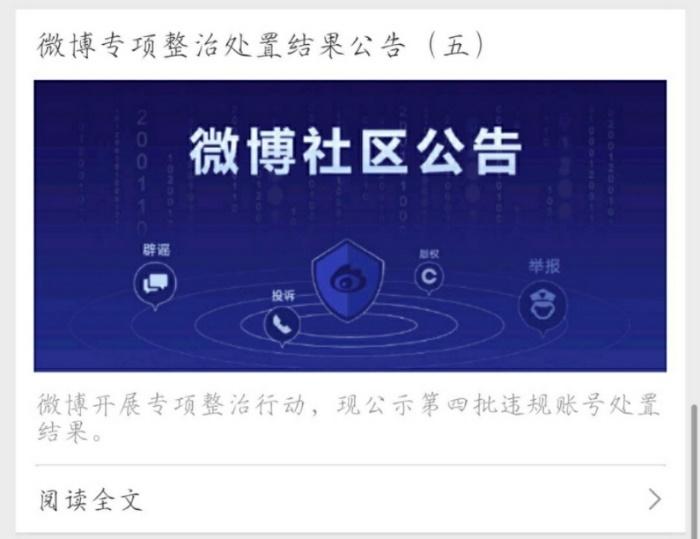 違規(guī)采編互聯(lián)網(wǎng)新聞信息(違規(guī)采編發(fā)布財經(jīng)類信息專項整治)