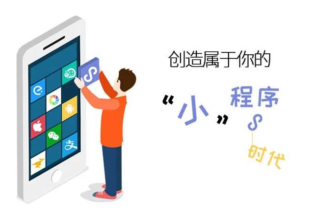 北寧小程序開發(fā)制作費(fèi)用(小程序開發(fā)需要多少錢,無需經(jīng)驗(yàn)!)