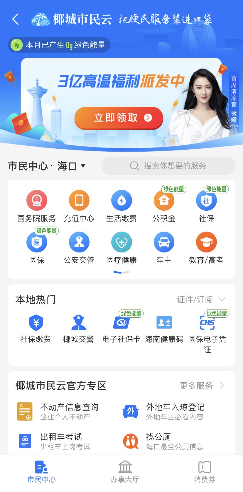 海口電子小程序開發(海口電子小程序開發公司)