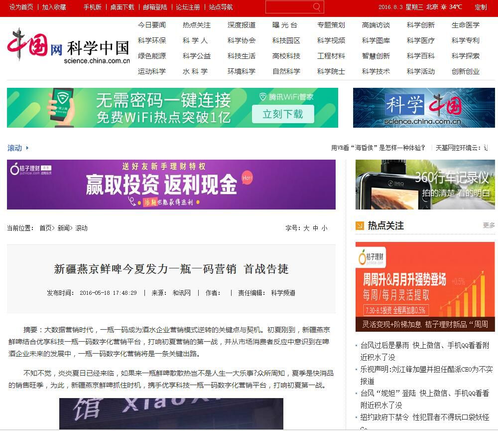 互聯網推廣新聞報道稿范文(互聯網推廣新聞報道稿范文怎么寫)