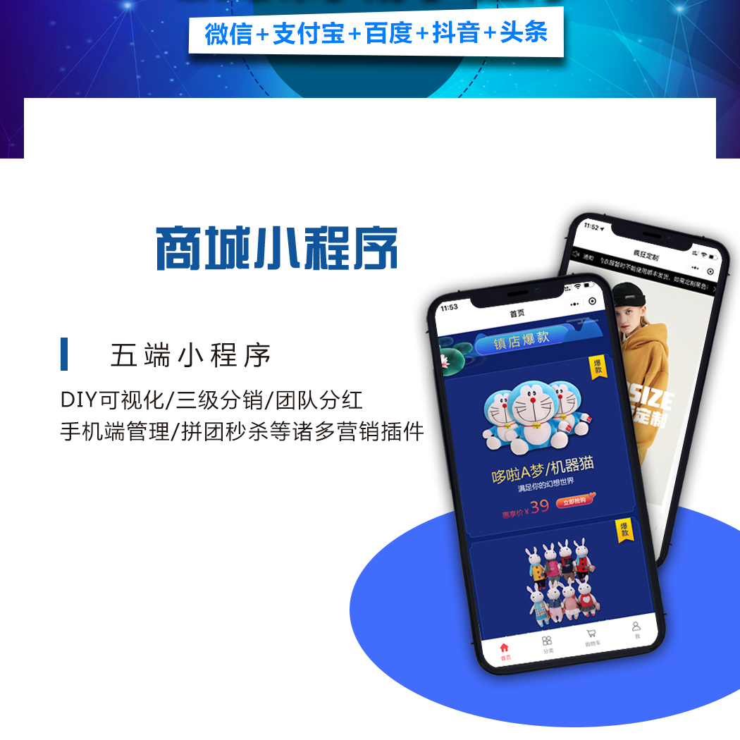 郴州商城小程序開發(郴州做電商的在什么地方)