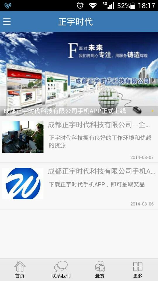 登封pc網站建設(登封網絡科技有限公司)