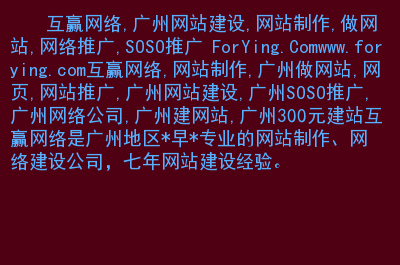 廣州品質網站建設(廣州市產品質量檢測中心)