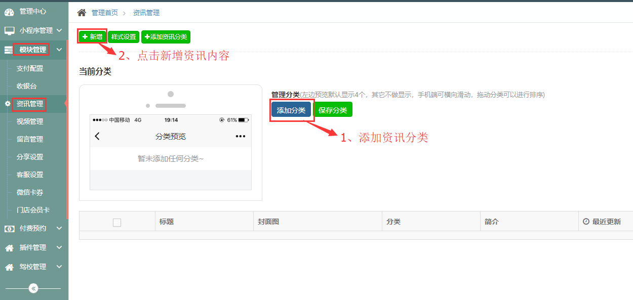 小程序開發添加(小程序開發添加底部導航出錯)