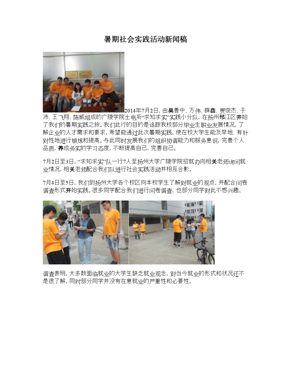 大學(xué)校園互聯(lián)網(wǎng)大賽新聞稿(大學(xué)校園互聯(lián)網(wǎng)大賽新聞稿范文)