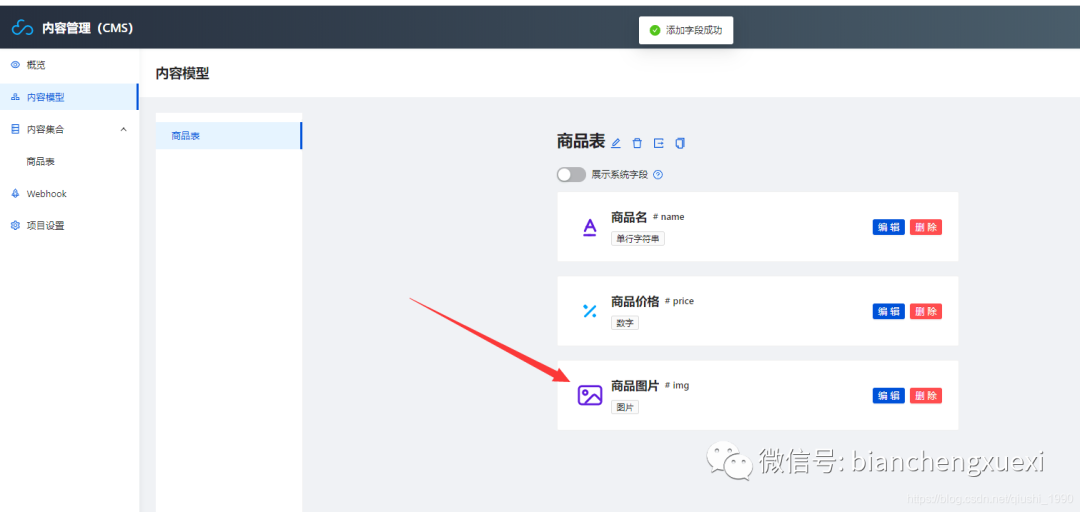 小程序開發后臺入口在哪的簡單介紹
