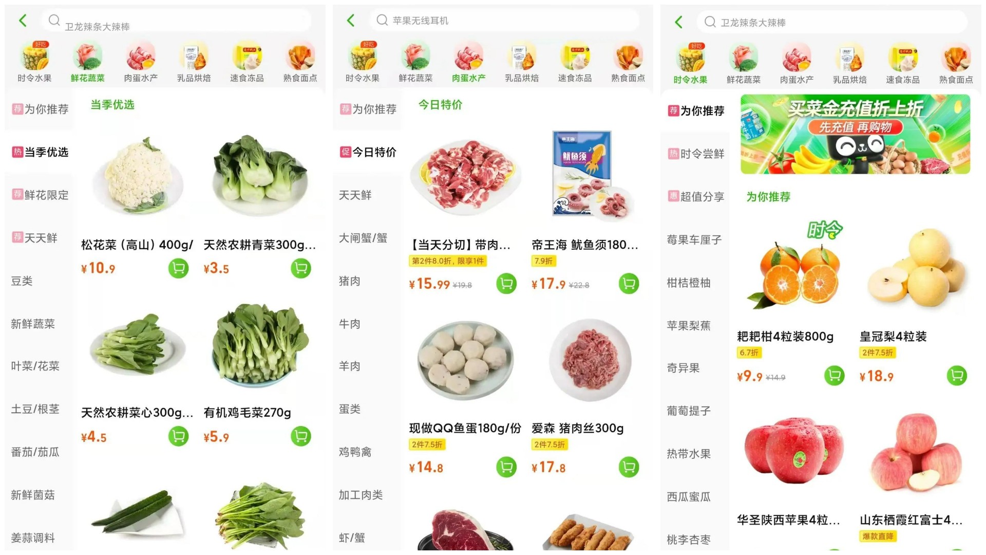 閔行區買菜小程序開發(上海有什么買菜的app或者小程序)