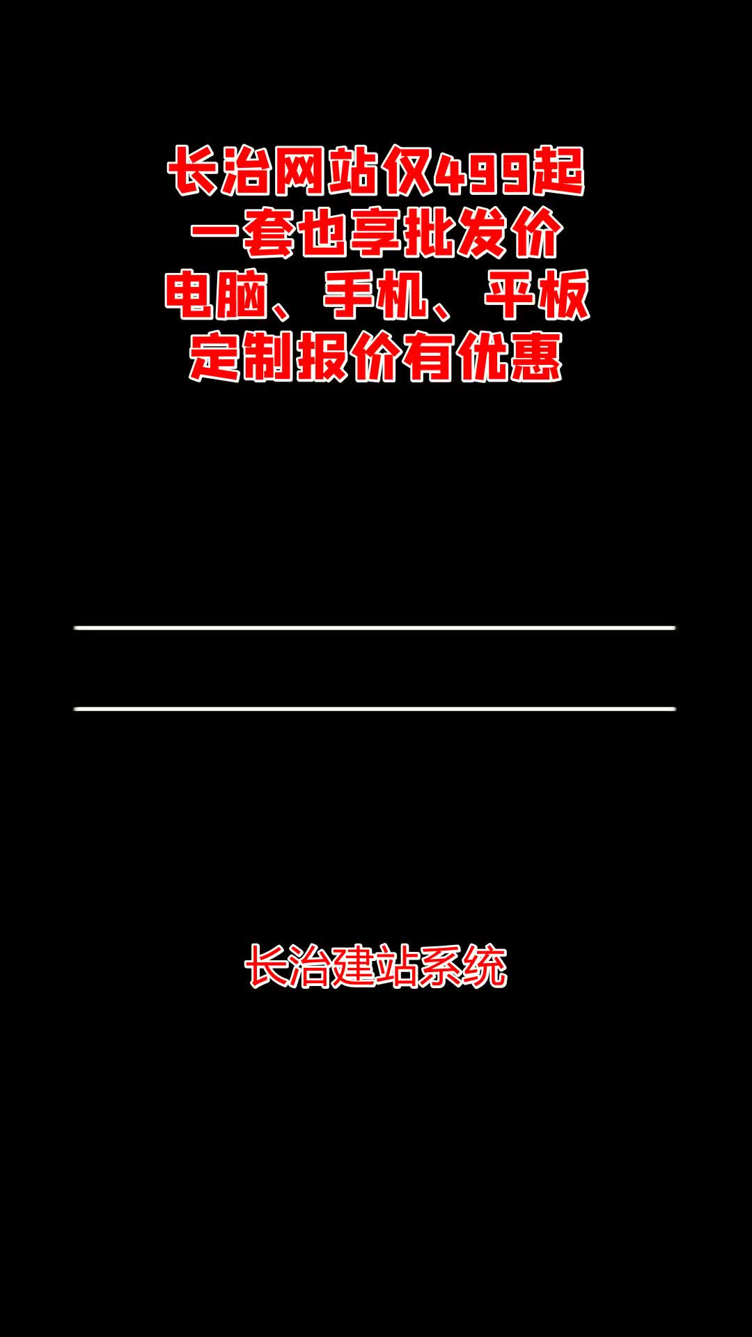 長治網站建設收費情況(長治市政府網上電子商城)