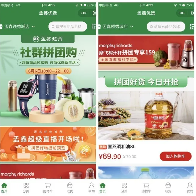 自營超市小程序開發(自營超市小程序開發流程)