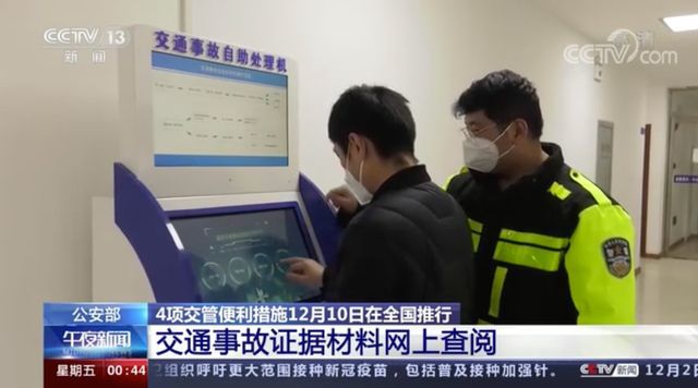 關(guān)于互聯(lián)網(wǎng)交通事故新聞發(fā)布會(huì)的信息