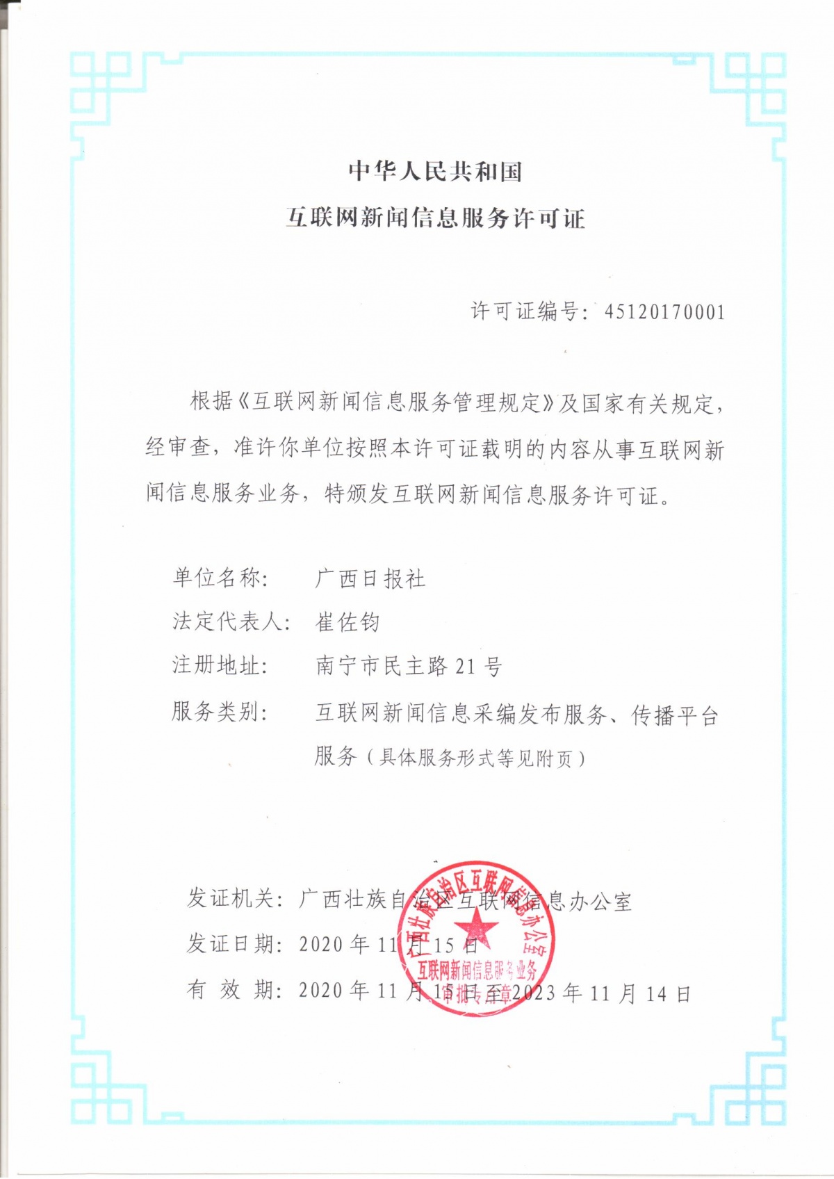 網(wǎng)信辦互聯(lián)網(wǎng)新聞信息服務(wù)(網(wǎng)信辦互聯(lián)網(wǎng)新聞信息服務(wù)和相關(guān)業(yè)務(wù)從業(yè)人員準(zhǔn)入管理)