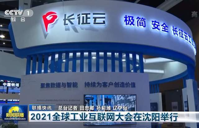 河南互聯(lián)網(wǎng)大會(huì)新聞聯(lián)播的簡(jiǎn)單介紹