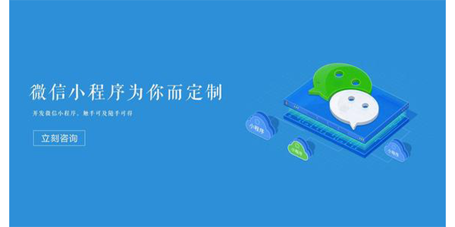 銅仁小程序開發(fā)培訓排名(貴州小程序開發(fā)公司哪家好)